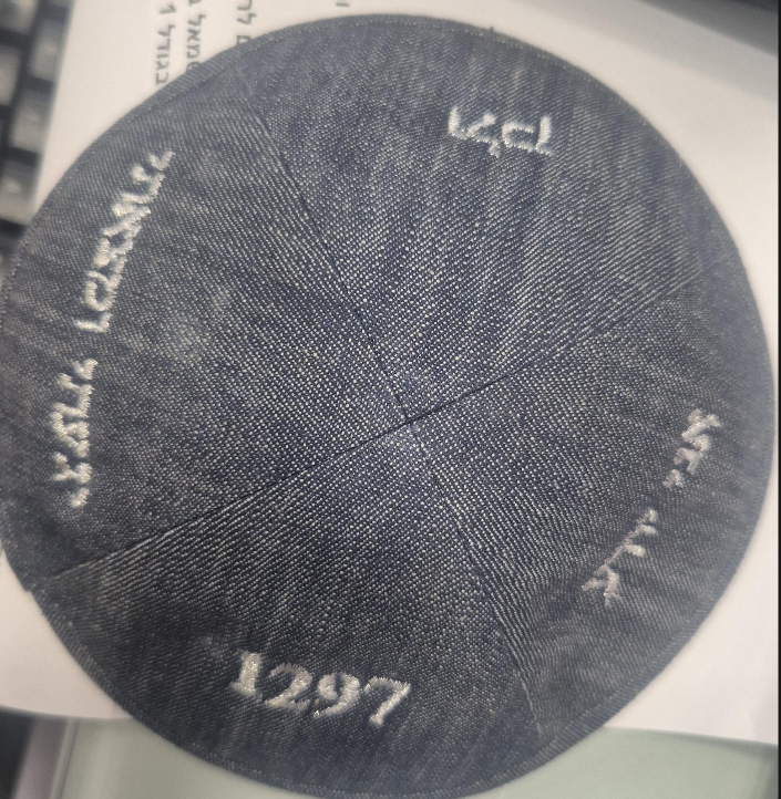 צילום המקור של הכיפה של עידן הרפז ועליה המספר 1297